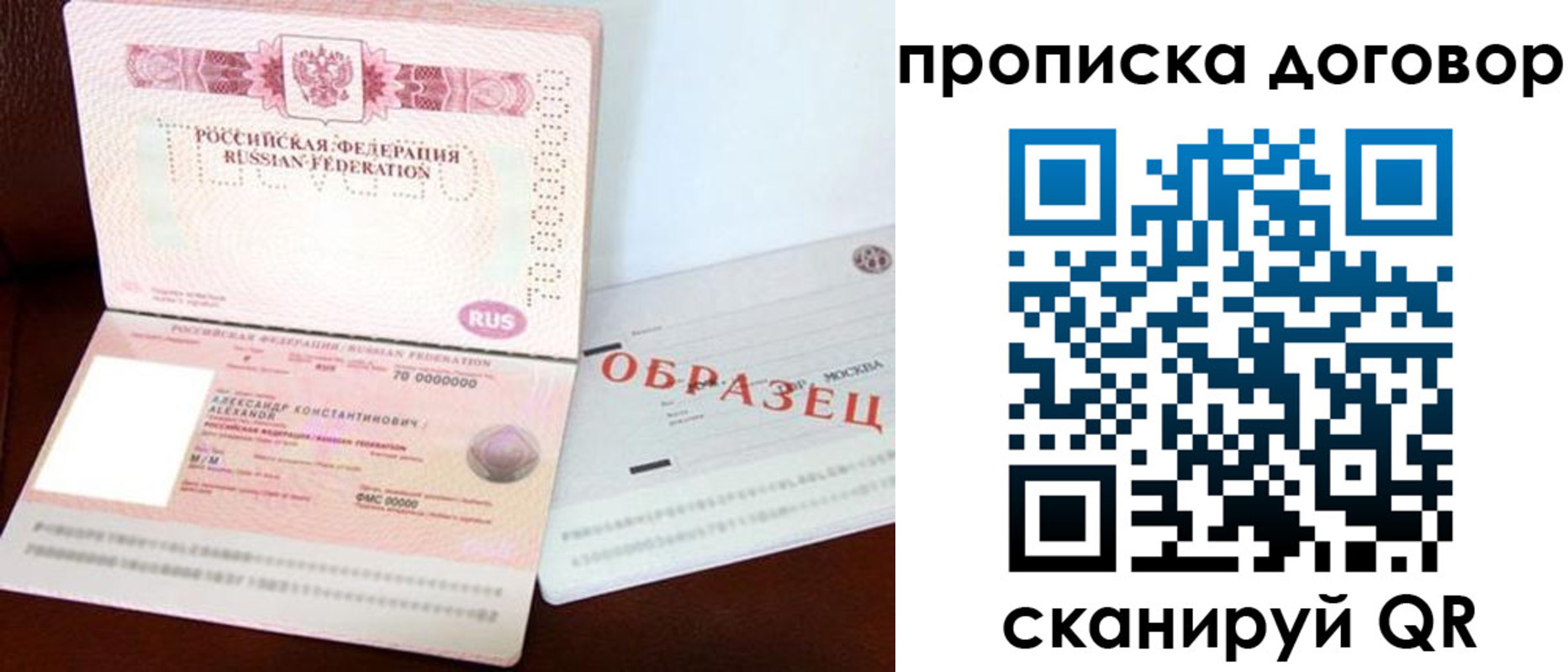 временная регистрация собственник в Мончегорске
