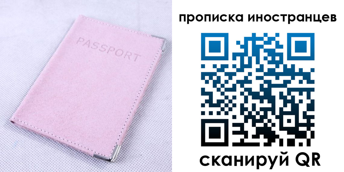 временная регистрация госуслуги в Мончегорске